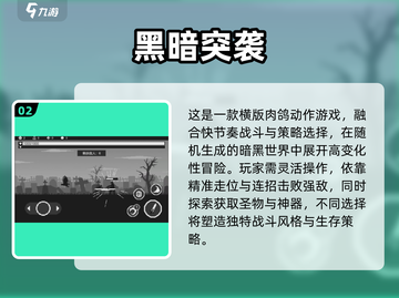 🔥2025暗黑对决游戏TOP榜💥🎮截图3