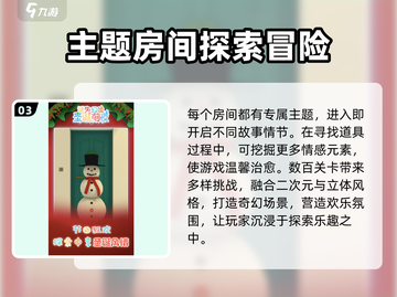 迷失幻境🔥超好玩！游戏玩法大揭秘🎉截图4