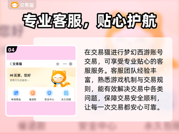 🎮梦幻西游1万能买神号？买号APP大曝光！截图5