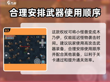 元气骑士✨阿努比斯的权杖强度逆天？真实作用曝光！截图4