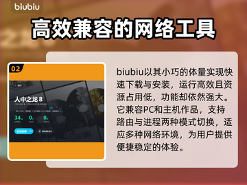《如龙8》加速器推荐🔥好用到飞起🎉截图3