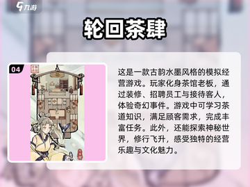 古风经营手游🔥2025超全盘点，人气爆款等你来玩！截图5