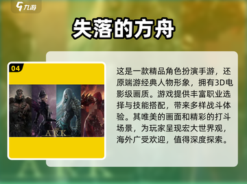 2025年🔥外国手游排行榜🔥下载盘点来啦！🎮截图5