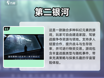 🚀宇宙战舰手游TOP榜！2025最耐玩推荐🔥截图4