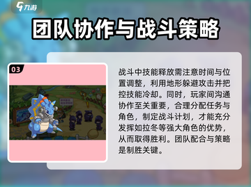 洛克王国手游：拉冬超强攻略🔥拉冬详解带你躺赢游戏！截图4