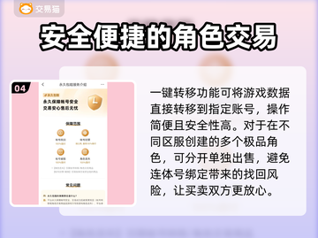塔瑞斯世界🔥账号交易超全指南✨截图5