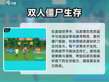 🔥2025必玩！双人手机生存游戏合集🎉截图6