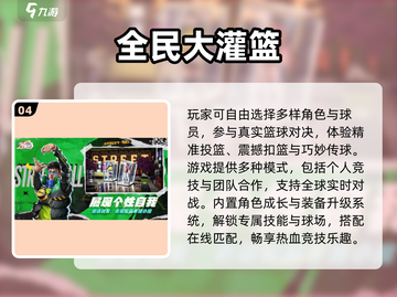 🔥2024最耐玩打球游戏合集💥🎮截图5