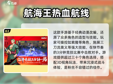 🔥2024必玩3D动作网游合集，超受欢迎游戏等你来战！🎮截图3