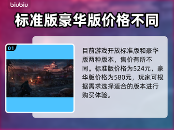 浪人崛起预售价格曝光，真香警告！🔥🎮截图2