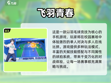 🔥2024双人体育游戏TOP榜💥情侣闺蜜必玩🎮截图4