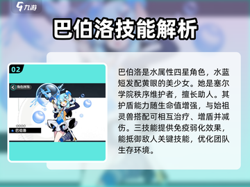 赛尔计划🔥全角色大揭秘，必看攻略来了！截图3