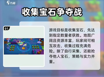 爆裂小队💎超级宝石矿井玩法大揭秘！截图2