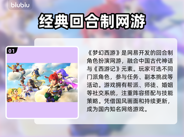 梦幻西游卡顿掉线？用这个加速器🔥绝对稳！截图2