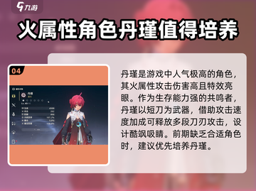 鸣潮⚡50抽必中角色推荐🔥新手必看！截图5