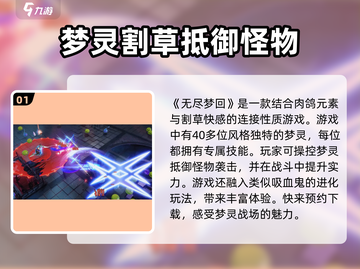 无尽梦回🎮：单机玩家的终极狂欢🎉截图2