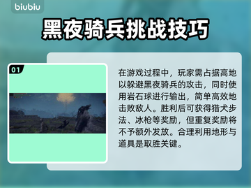 艾尔登法环黑夜骑兵打法🔥一招制胜！截图2