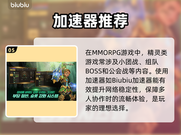 🎮精灵加速器秒杀卡顿！游戏党必看🔥截图6