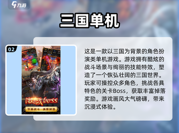 🔥2025必玩！经典单机三国游戏合集🎉截图3