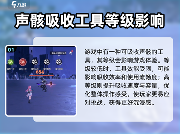 鸣潮🔥数据坞提升全攻略💎截图2