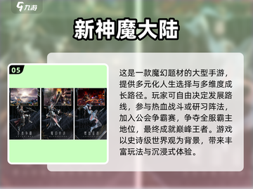 🔥2025最火欧美RPG手游榜单！🎮必玩汉化推荐截图6