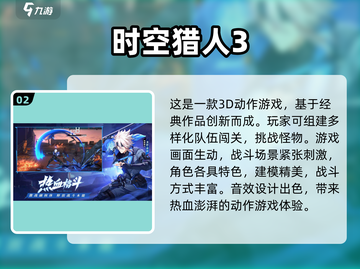 🔥2023必玩横版动作游戏推荐🎮截图3
