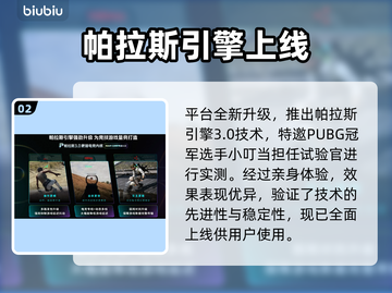 星际战甲加速器TOP1曝光！⚡截图3