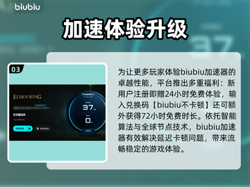 🔥艾尔登法环加速器推荐&闪避掉帧急救指南💥🎮截图4