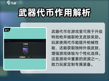绝地求生未来之役💎武器代币获取秘籍🔥截图2