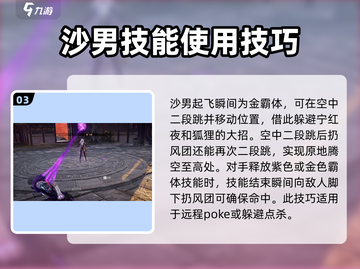 永劫无间手游：沙男玩法大揭秘！💥沙漠霸主必备🔥截图4