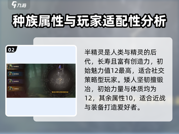 龙息神寂🔥身份选择攻略，必看❌截图3
