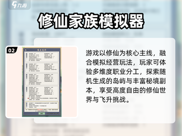 🔥2025热门单机修仙游戏推荐！🎮截图3