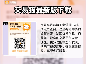 雪刀群侠传账号交易平台推荐🔥买号必看！截图2