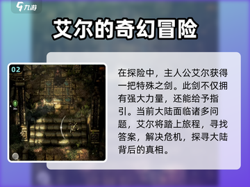 风之痕迹手游版上线时间🔥重磅爆料🎉截图3