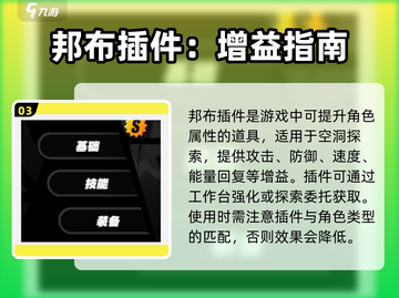 绝区零技能强化全攻略🔥🎮截图4