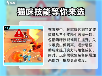 猫王争霸🔥超全玩法攻略，助你称霸猫咪世界！截图3
