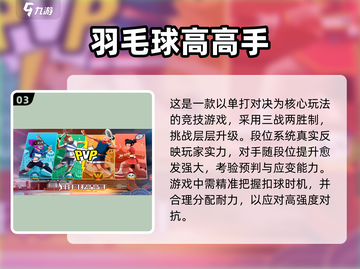 💥2025必玩！100米赛跑手游下载🔥截图4