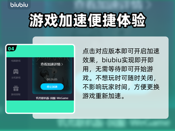 饥荒联机版🔥用什么加速器玩游戏不卡顿？截图5