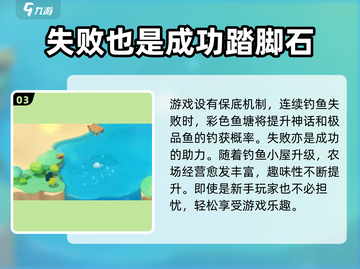 球球大作战钓鱼玩法🔥超详细攻略来啦！截图4