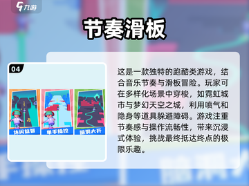 2024必玩！🔥超酷3D滑板手游排名 SkateAway🚀截图5