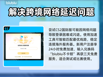 CSGO2闪退？教你一招搞定❌闪退回桌面问题！🎮截图3