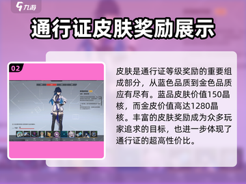 卡拉彼丘🔥通行证晶核大爆料！💥截图3
