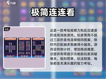 2025年了！给娃选手游还得看这篇🔥经典排行前十✨截图9