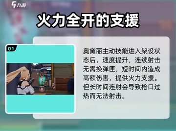 卡拉彼丘奥黛丽🔥超强输出角色，必练！截图2