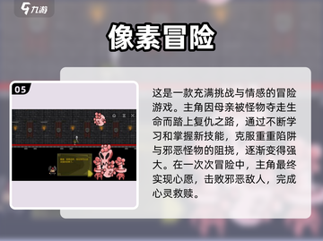 🔥2025年必玩！免费探索冒险手游推荐🎉截图6