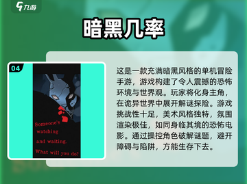 🔥2025最🔥暗黑单机游戏下载推荐 DARK截图5