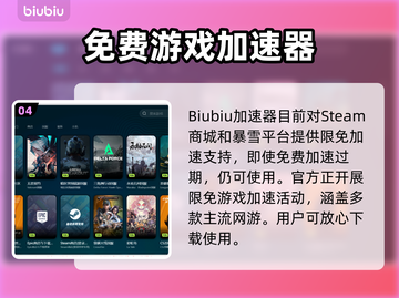 传奇4登录器闪退？这个加速器🔥让你畅玩不卡顿！🎮截图5