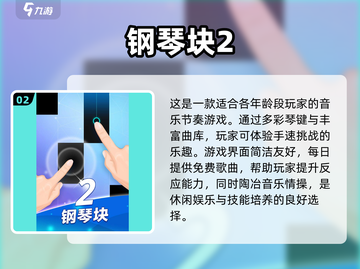 2025最适合小孩的🔥游戏合集🎉截图3