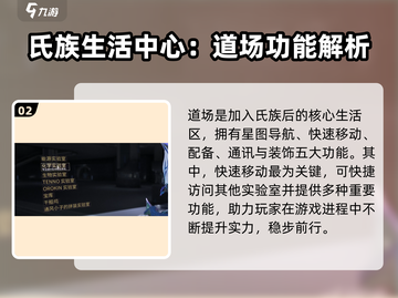 星际战甲手游🔥氏族玩法全揭秘！🚀截图3