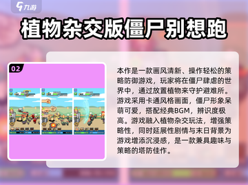 🎮超刺激！2025必玩杂交迷你游戏合集💥截图3